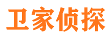 高青市私家侦探